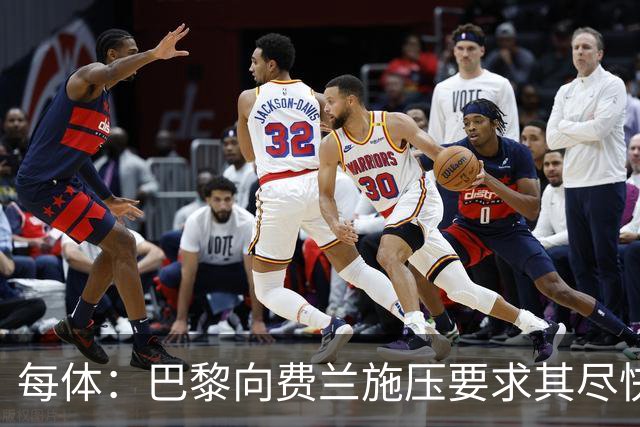 每体：巴黎向费兰施压要求其尽快明确未来，已着手推进其他选项