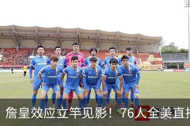 詹皇效应立竿见影！76人全美直播冲顶格34场，门票飙至500+美元