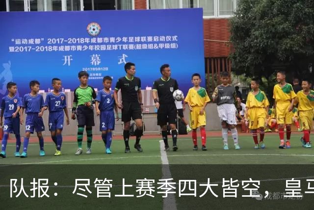 队报：尽管上赛季四大皆空，皇马总收入仍达12.21亿欧元