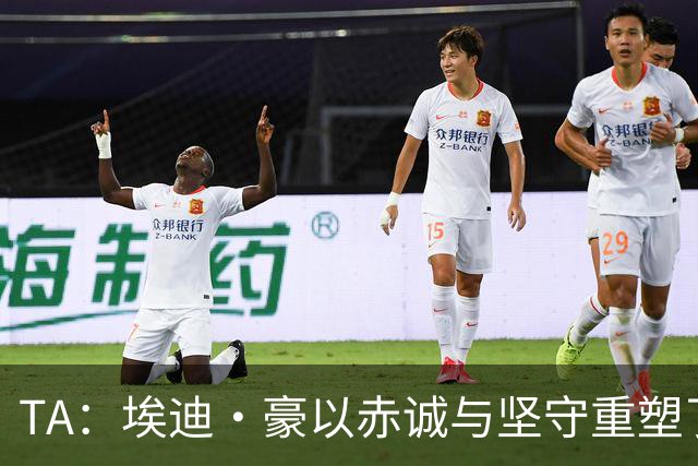 TA：埃迪·豪以赤诚与坚守重塑了纽卡，最终他目送自己的时代落幕